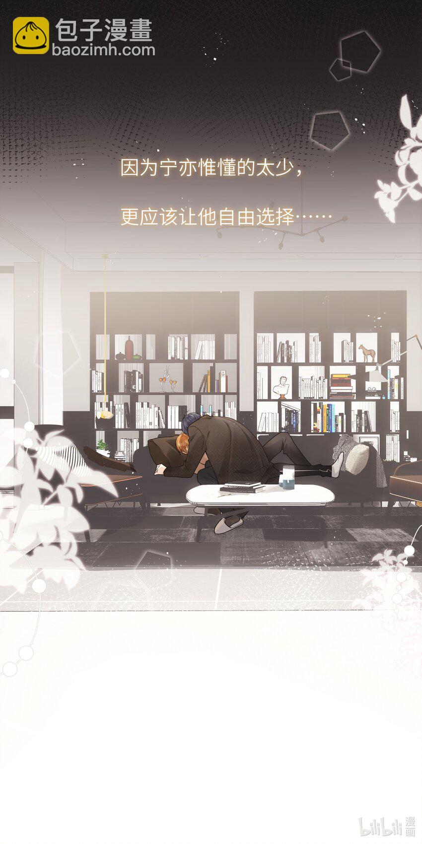 011 祝你拥有时间-第12话