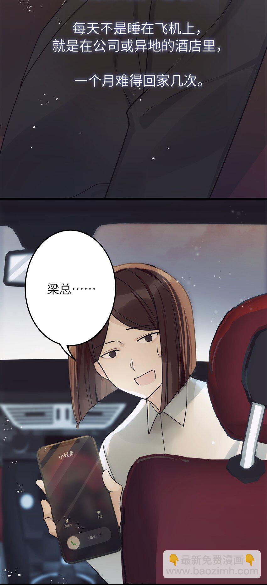 011 祝你拥有时间-第12话