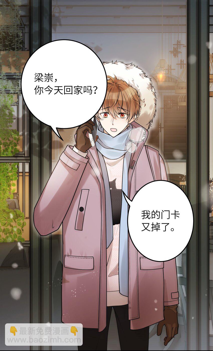 011 祝你拥有时间-第12话