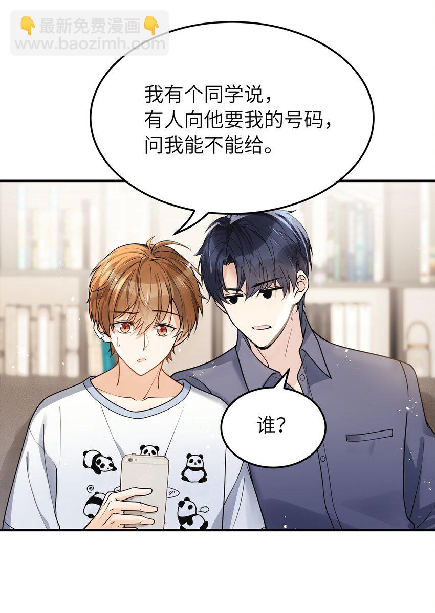 013 有人要我电话号码-第14话