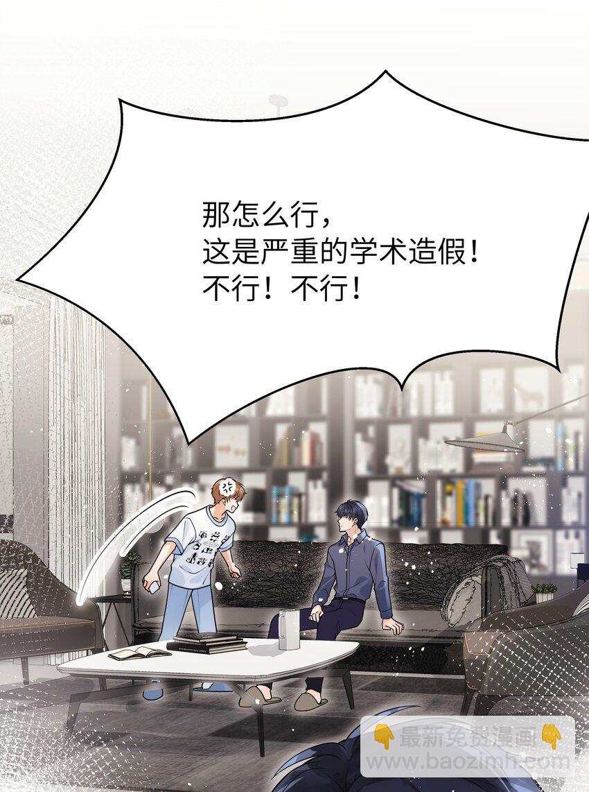 013 有人要我电话号码-第14话