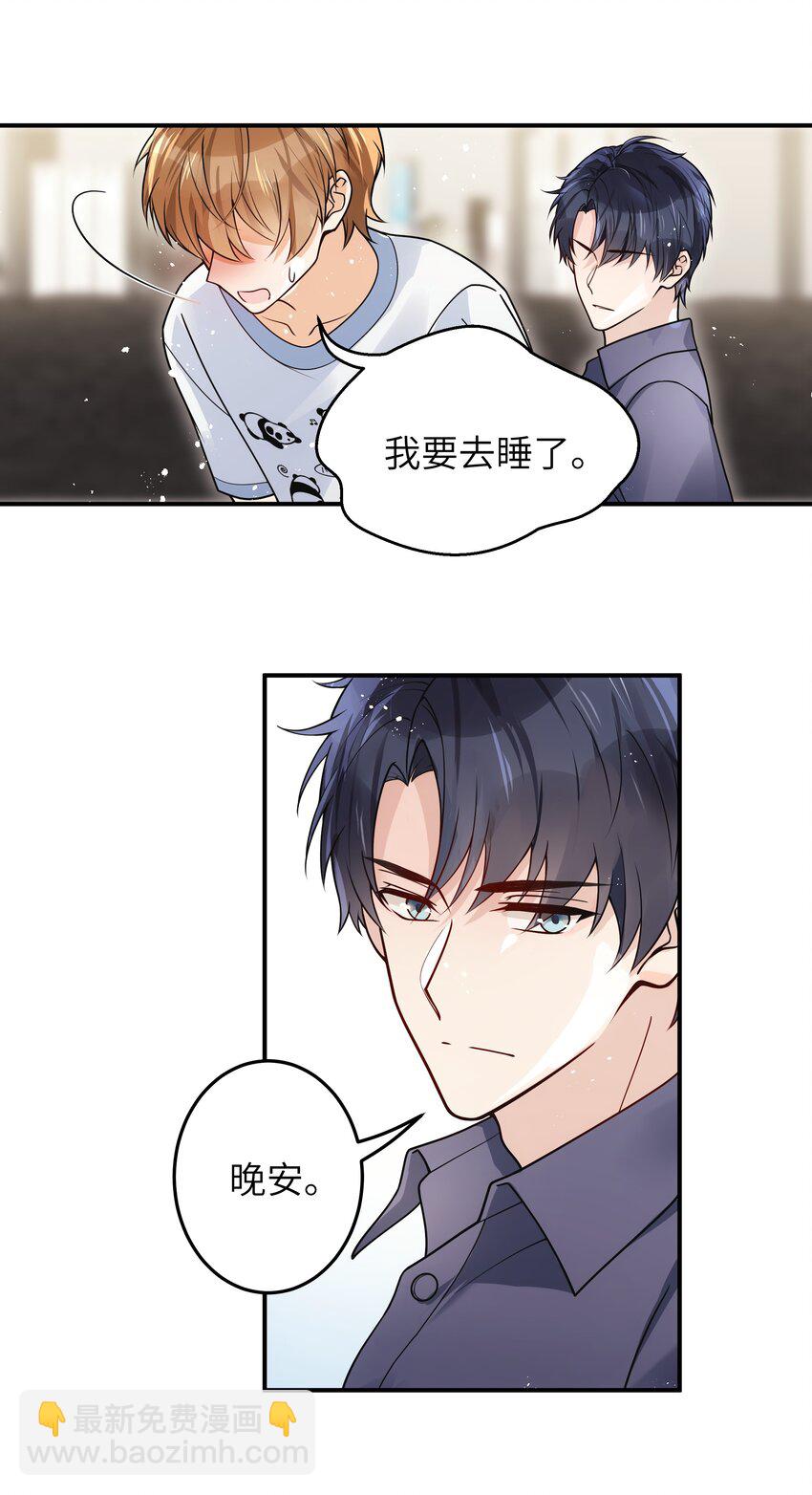 013 有人要我电话号码-第14话