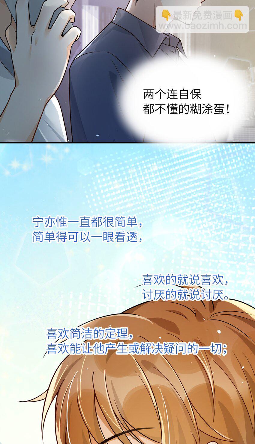 013 有人要我电话号码-第14话