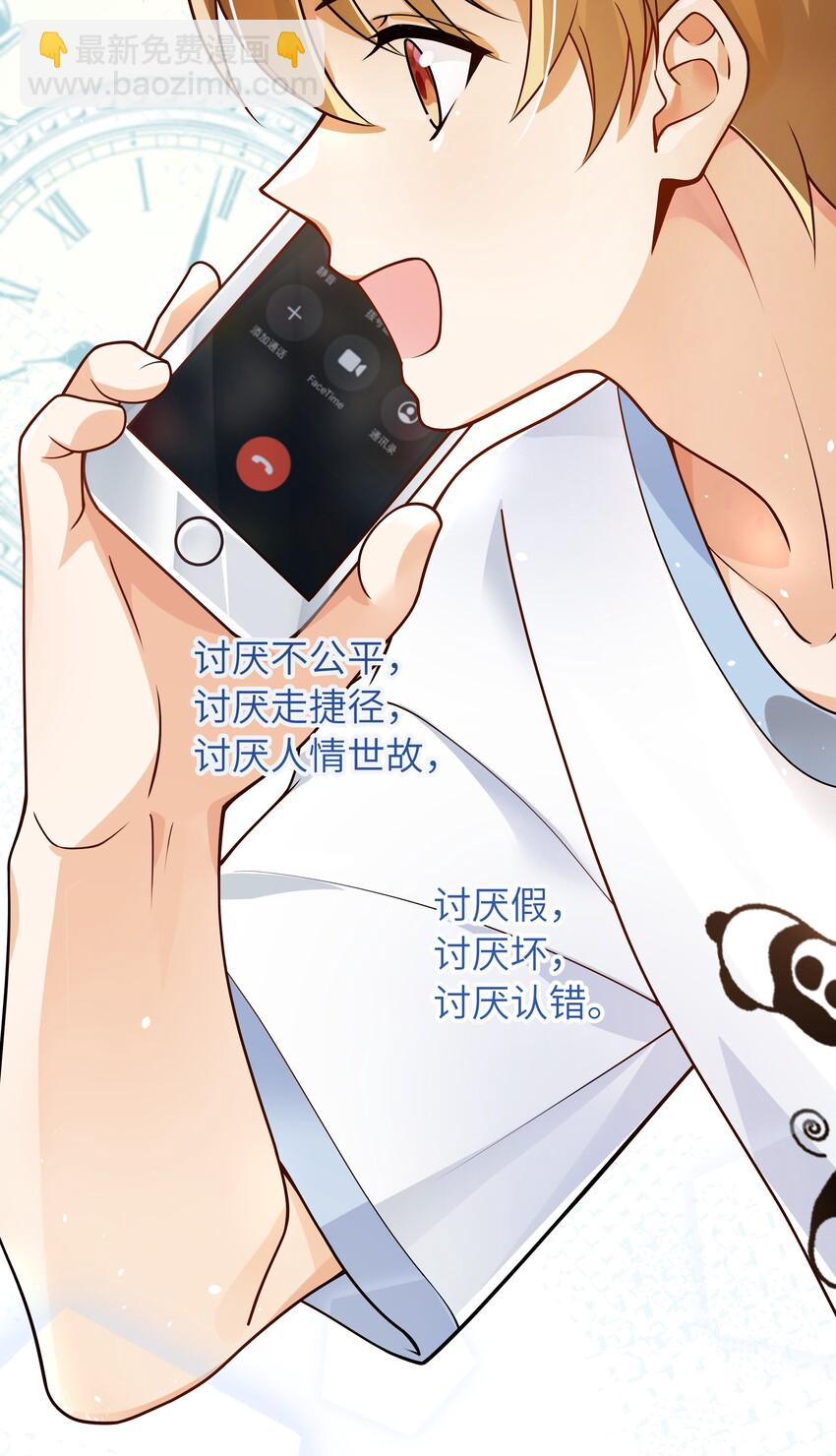 013 有人要我电话号码-第14话