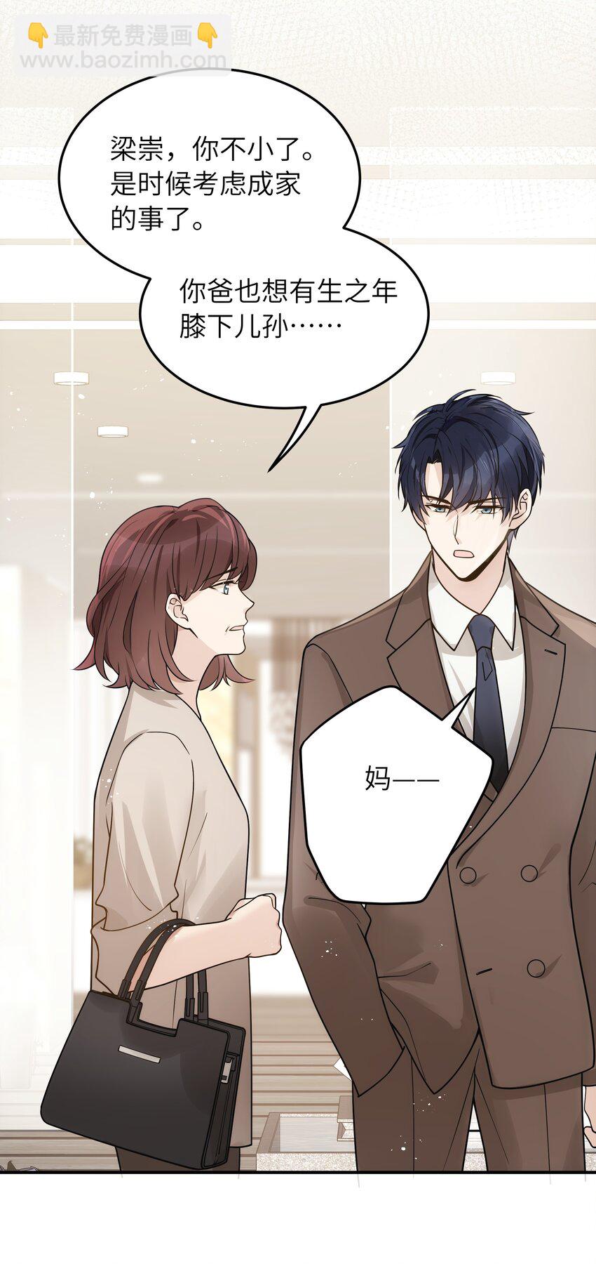 015 你会谈恋爱吗？-第16话