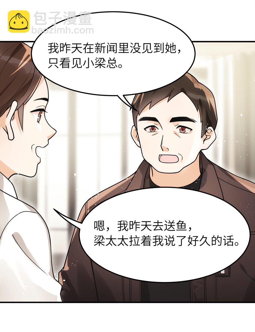 017 你们都不懂他！-第18话