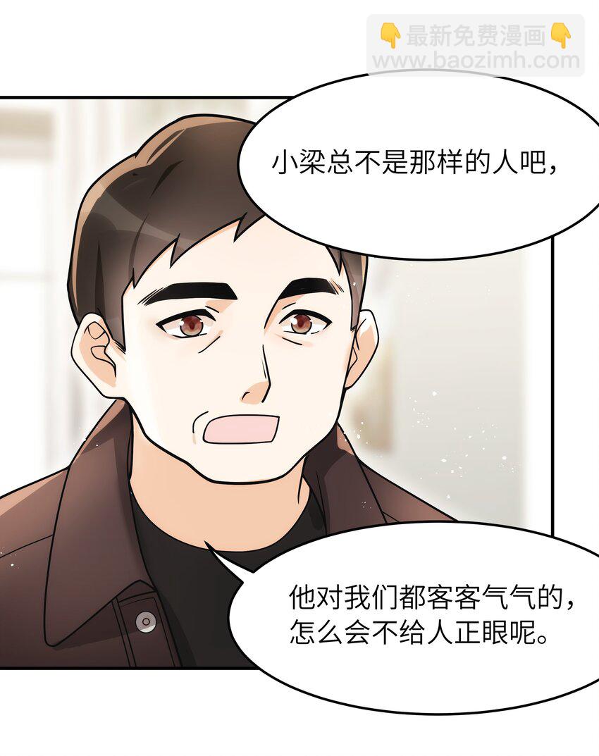 017 你们都不懂他！-第18话