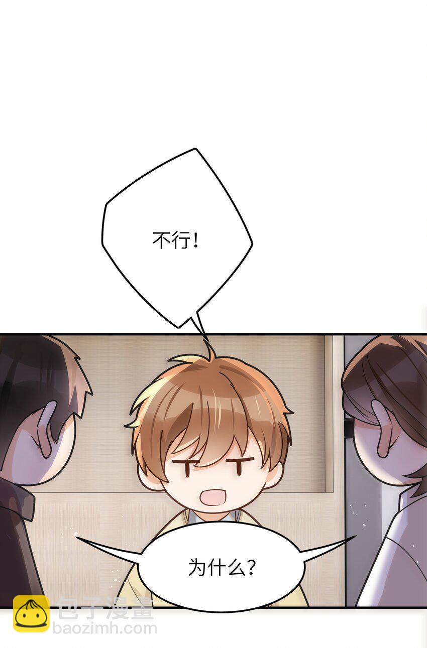 017 你们都不懂他！-第18话