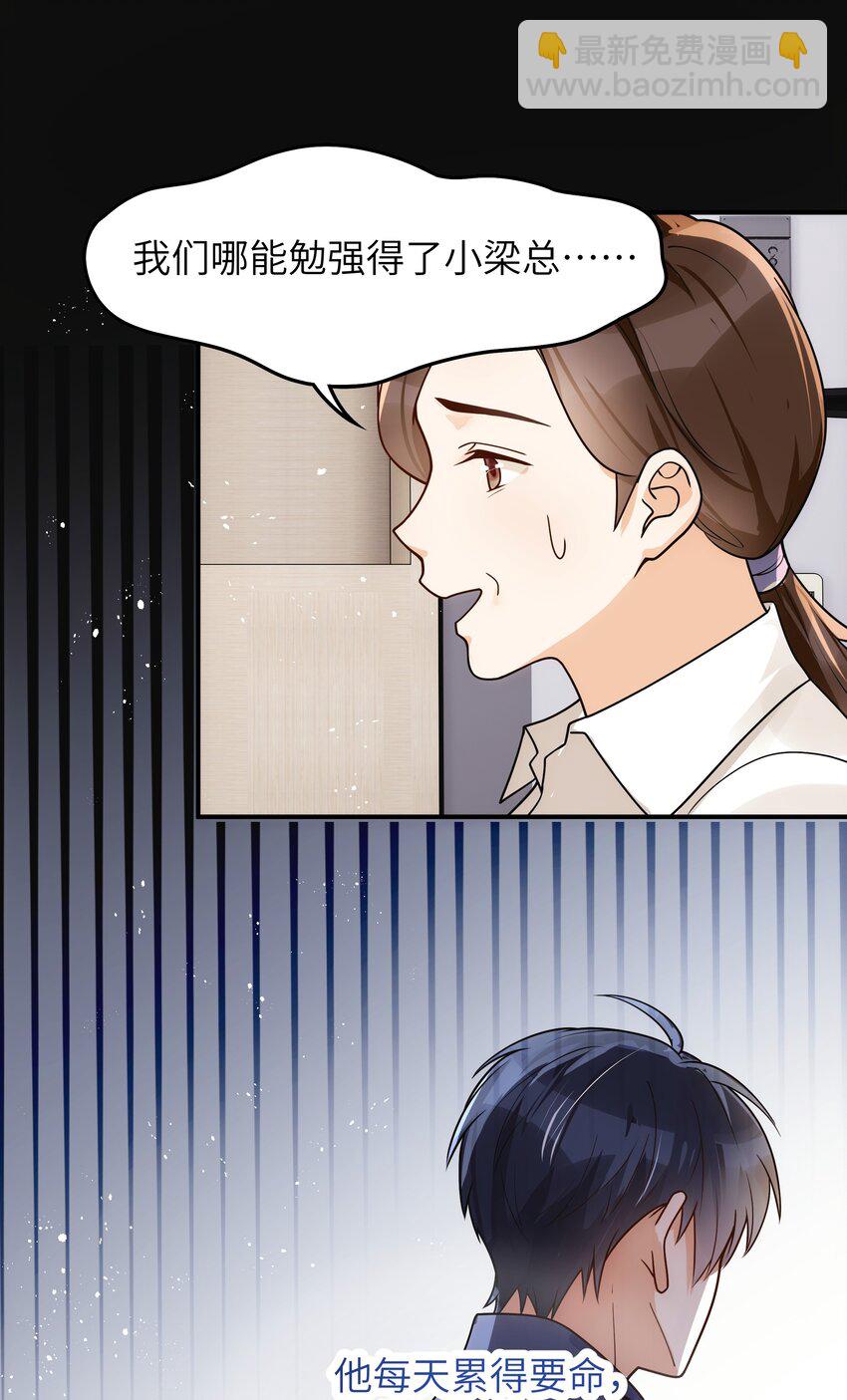 017 你们都不懂他！-第18话