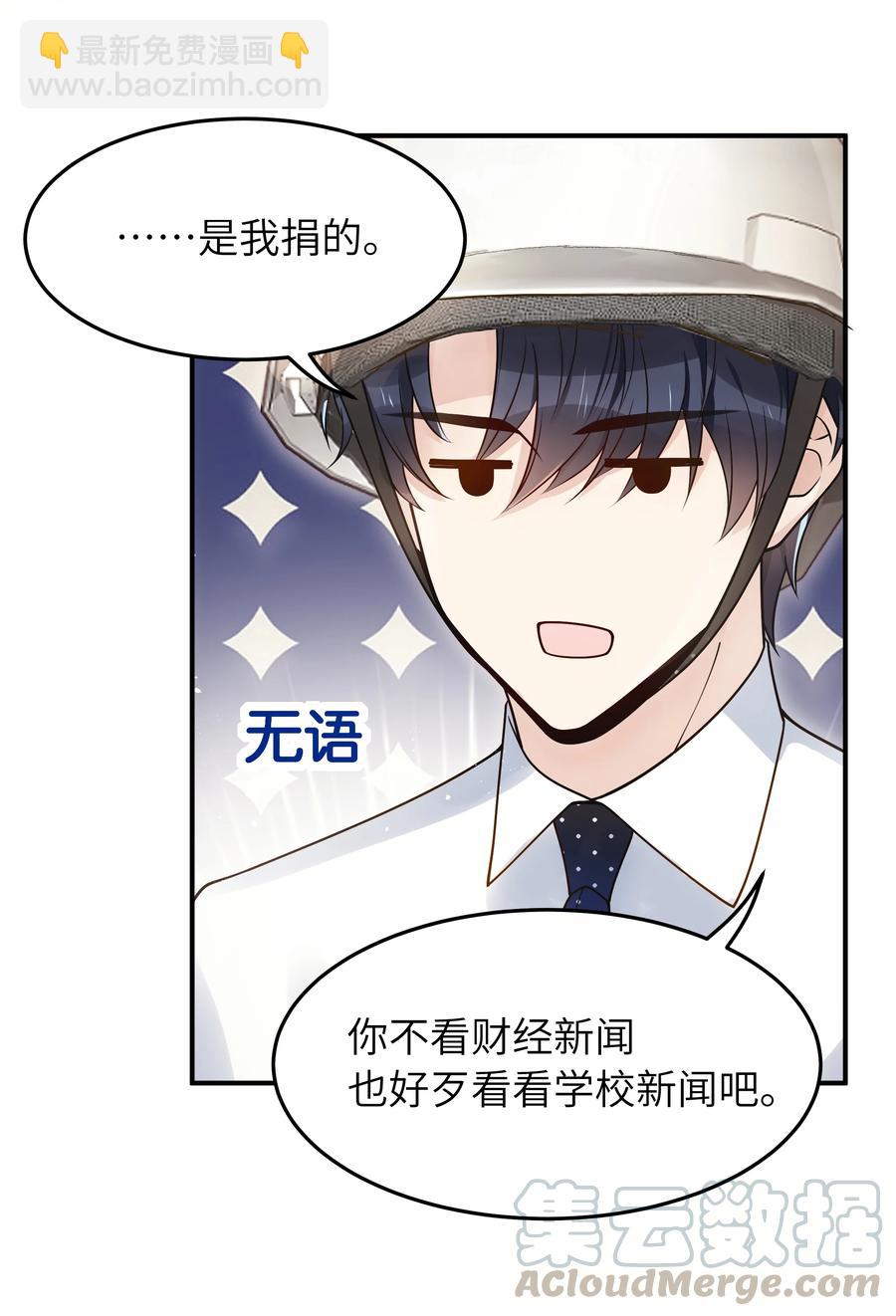 019 我真的好笨呀-第20话