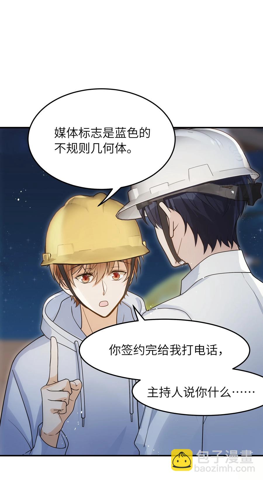 019 我真的好笨呀-第20话