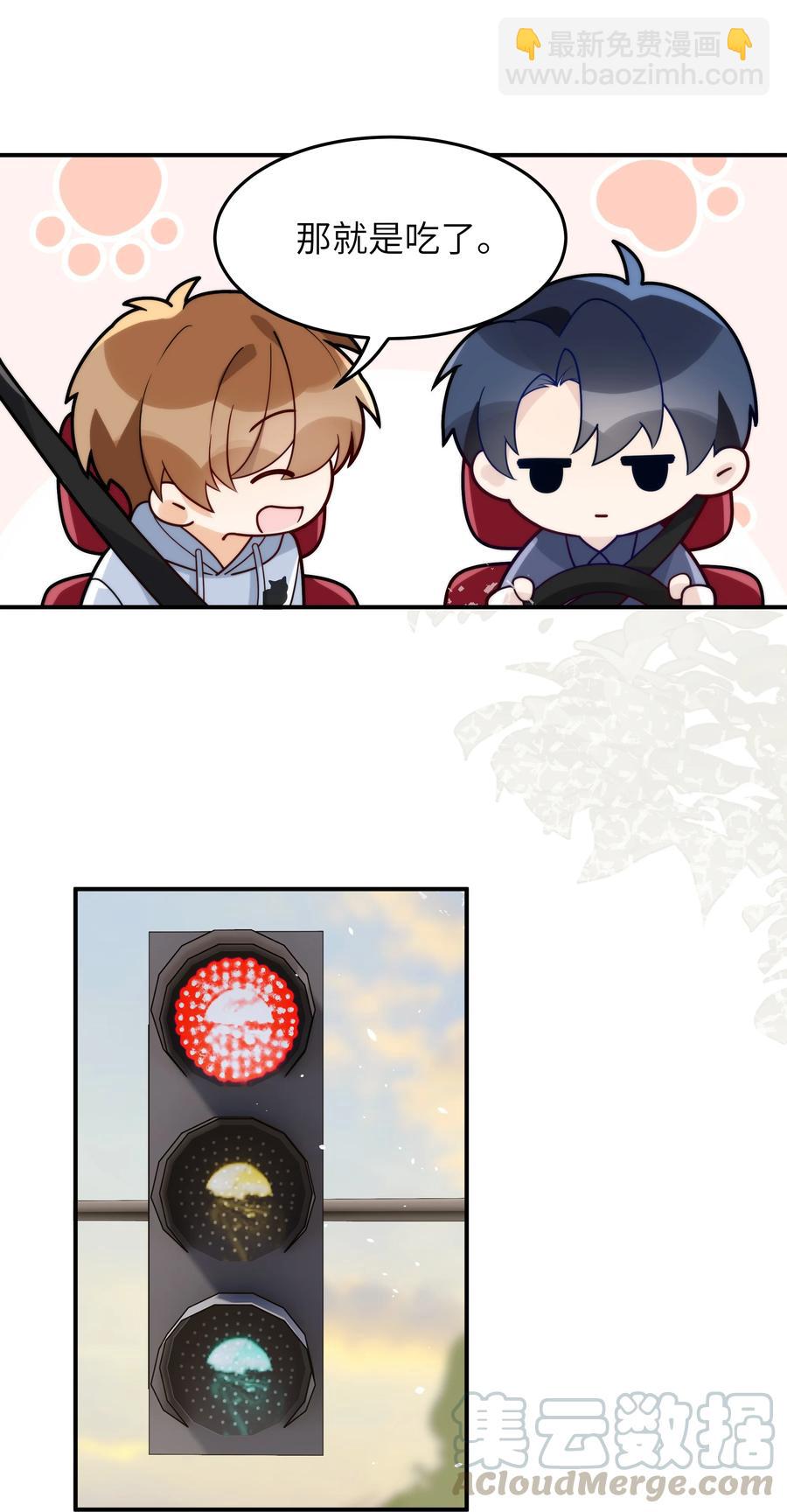 019 我真的好笨呀-第20话