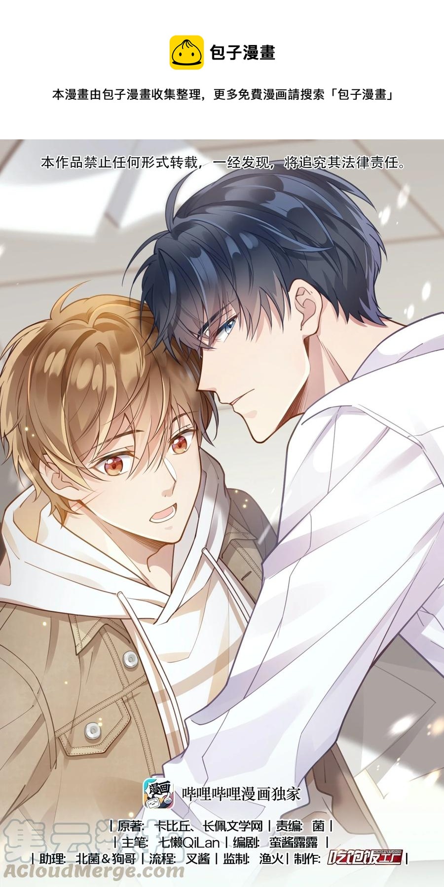 023 只要你在我身边-第24话