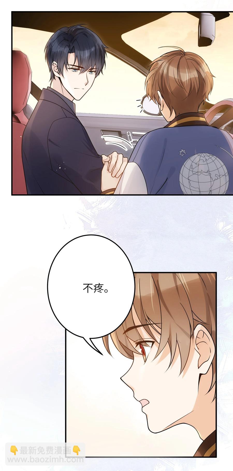 023 只要你在我身边-第24话