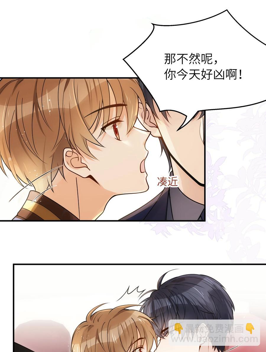 023 只要你在我身边-第24话