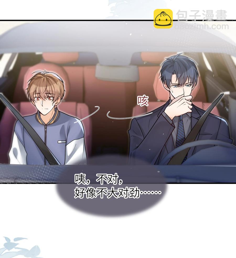 023 只要你在我身边-第24话