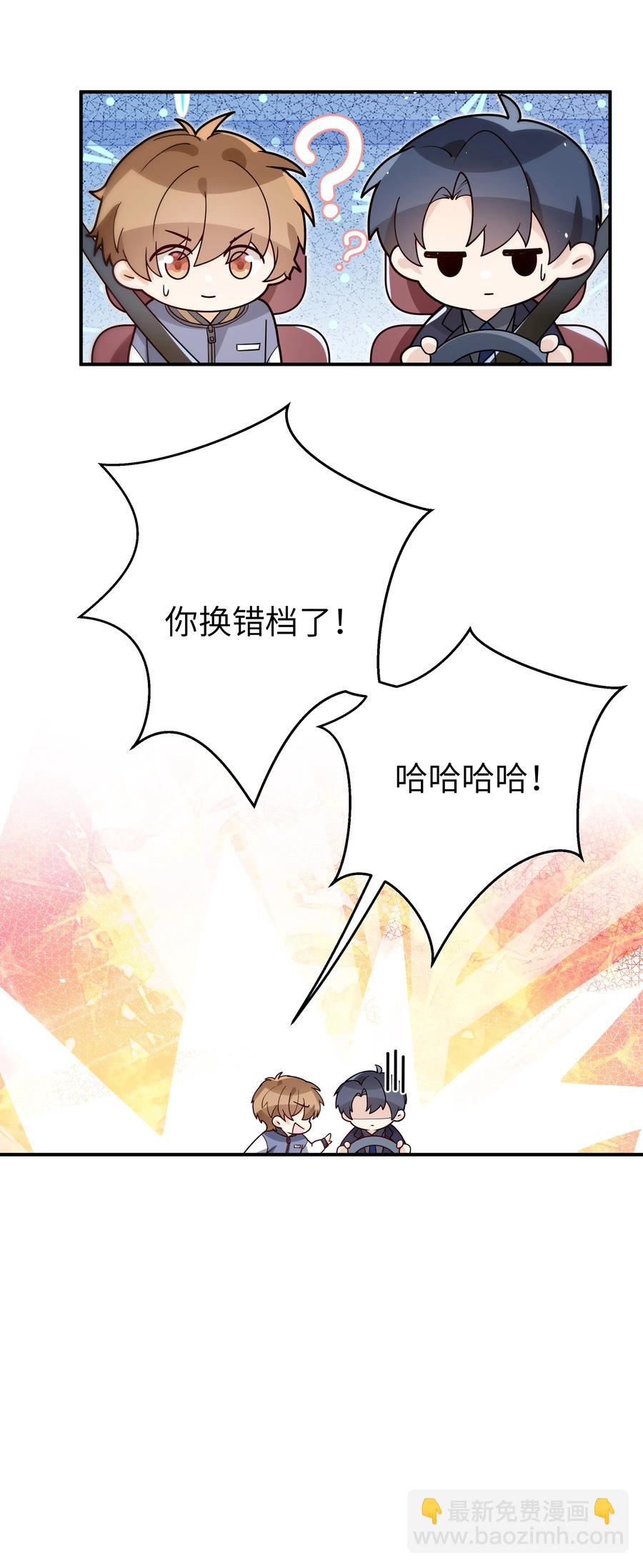 023 只要你在我身边-第24话