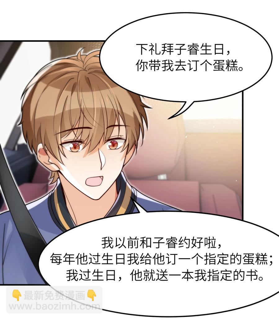 023 只要你在我身边-第24话