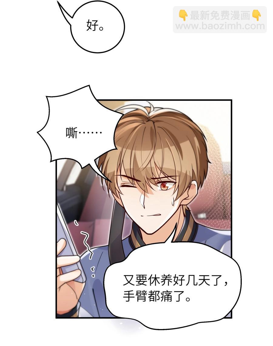 023 只要你在我身边-第24话