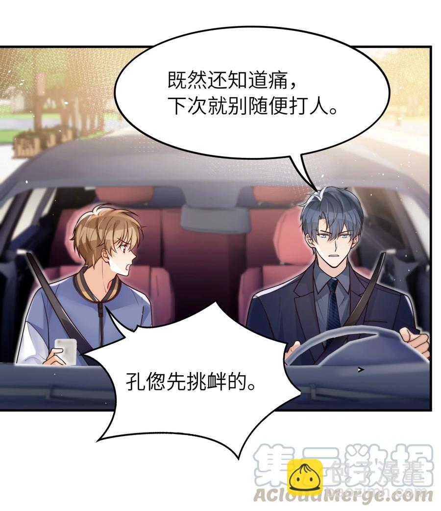 023 只要你在我身边-第24话