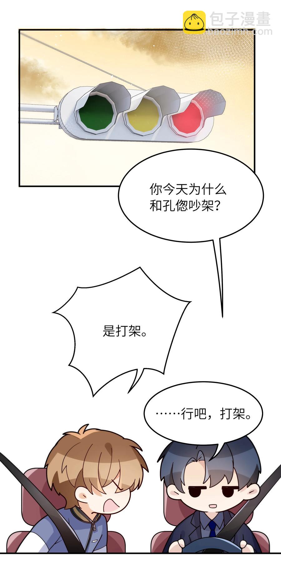 023 只要你在我身边-第24话