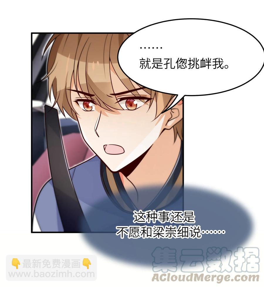 023 只要你在我身边-第24话