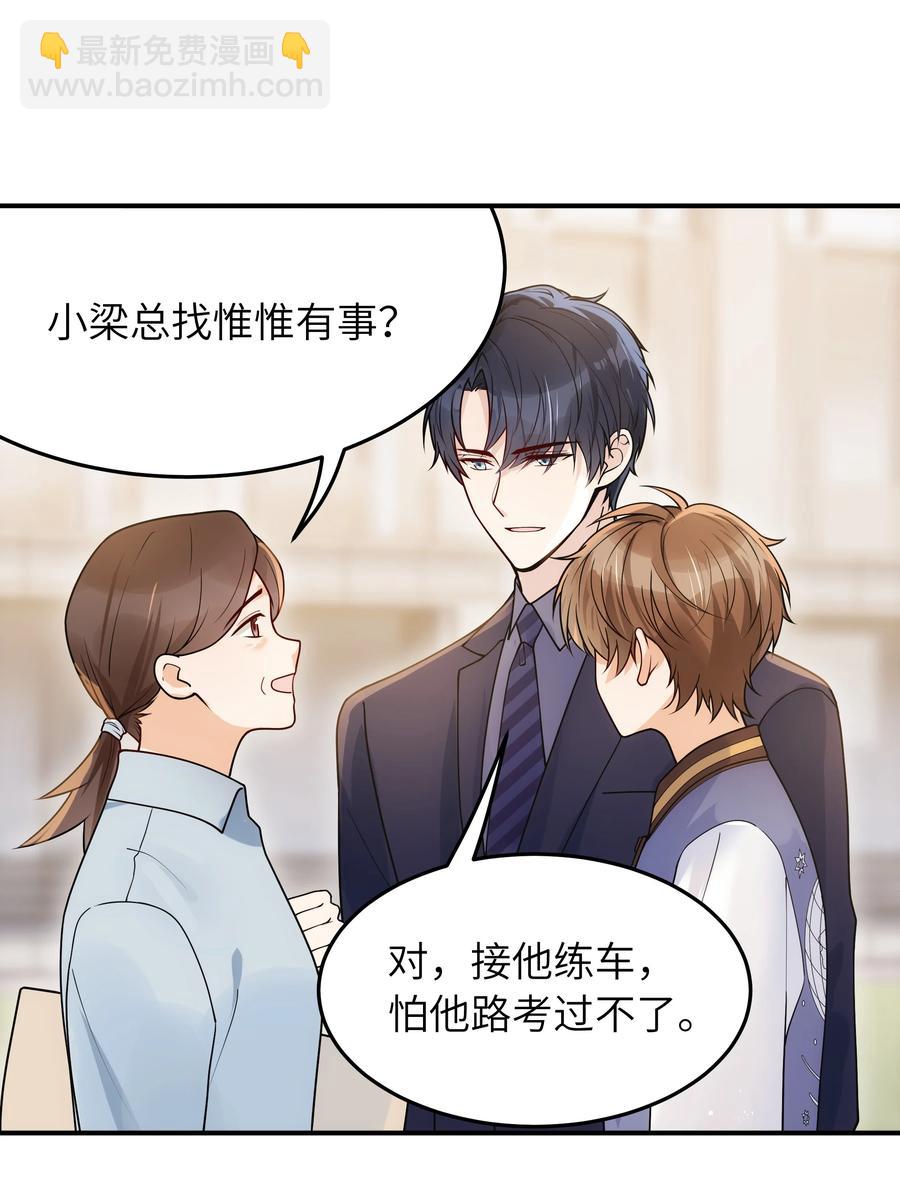 023 只要你在我身边-第24话