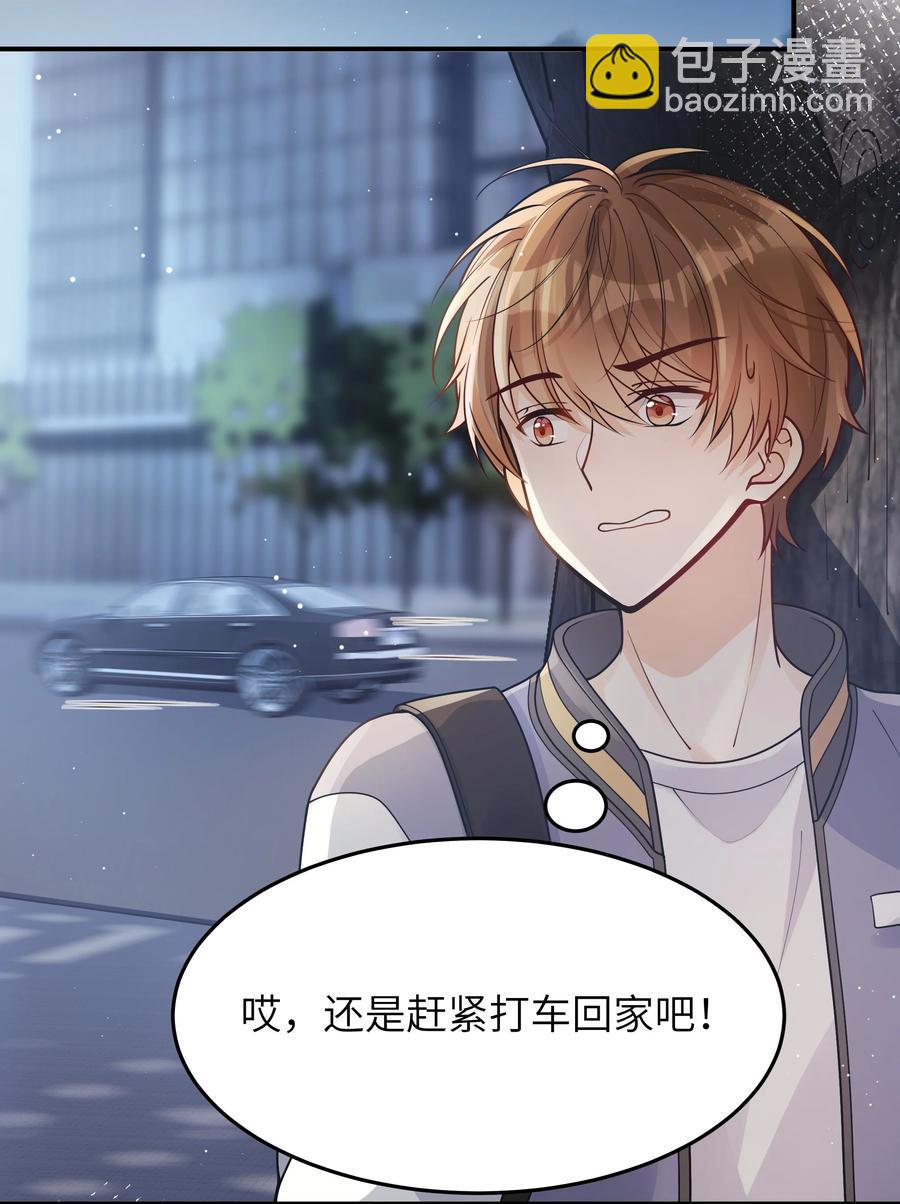 027 稳定的存在-第28话