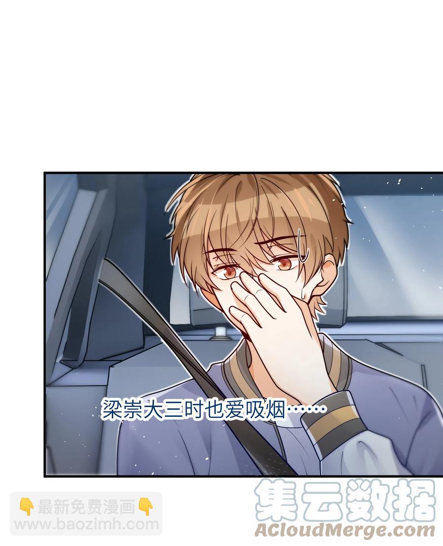 027 稳定的存在-第28话