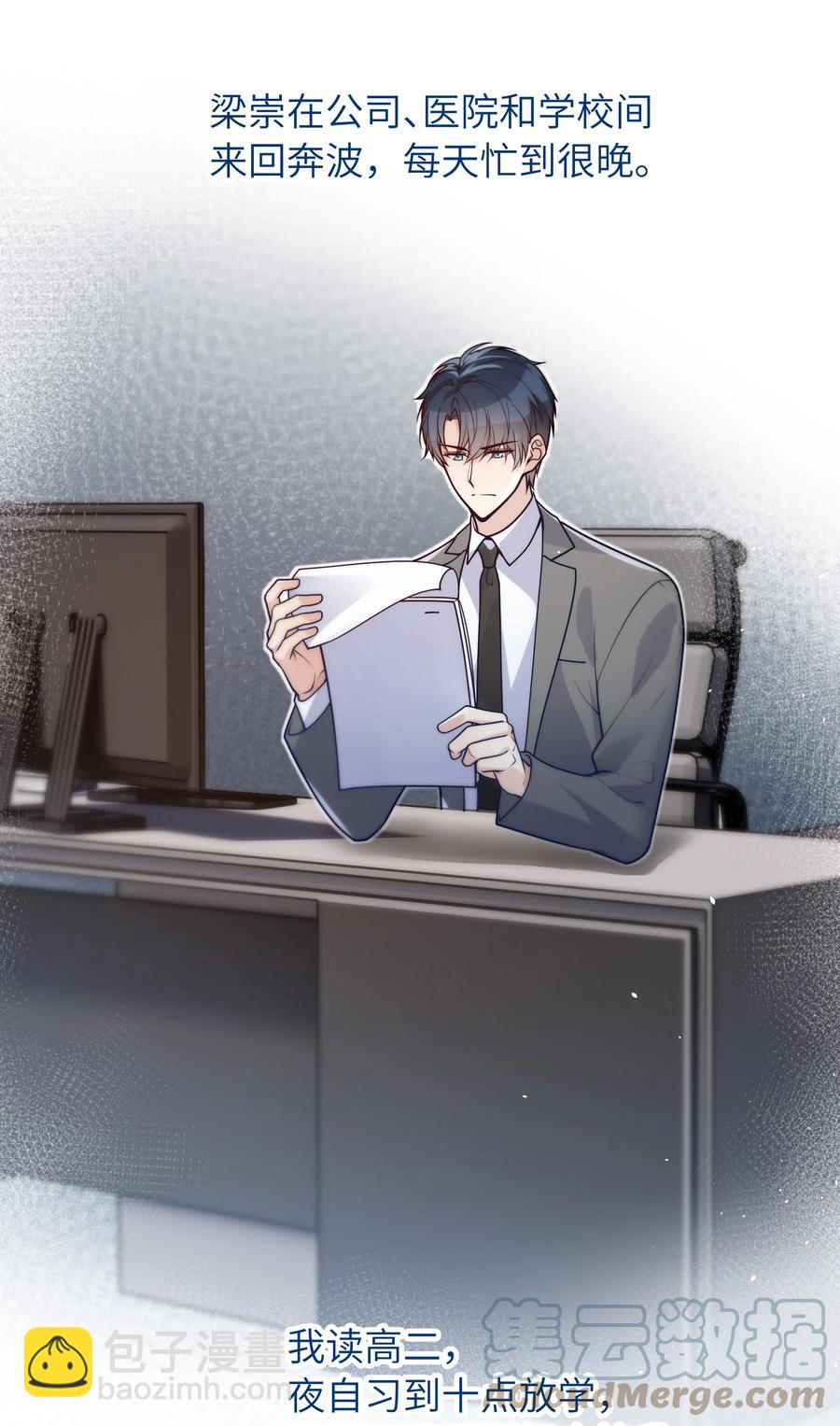 027 稳定的存在-第28话