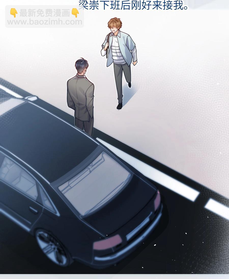 027 稳定的存在-第28话