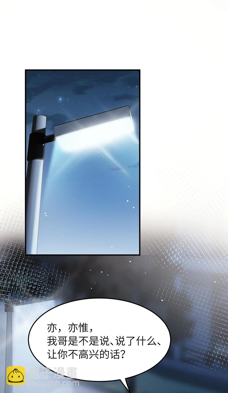 027 稳定的存在-第28话