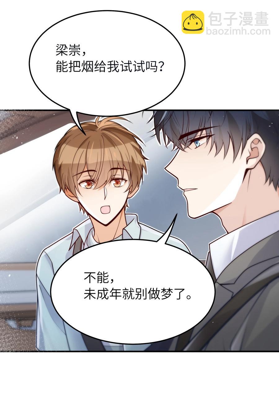 027 稳定的存在-第28话