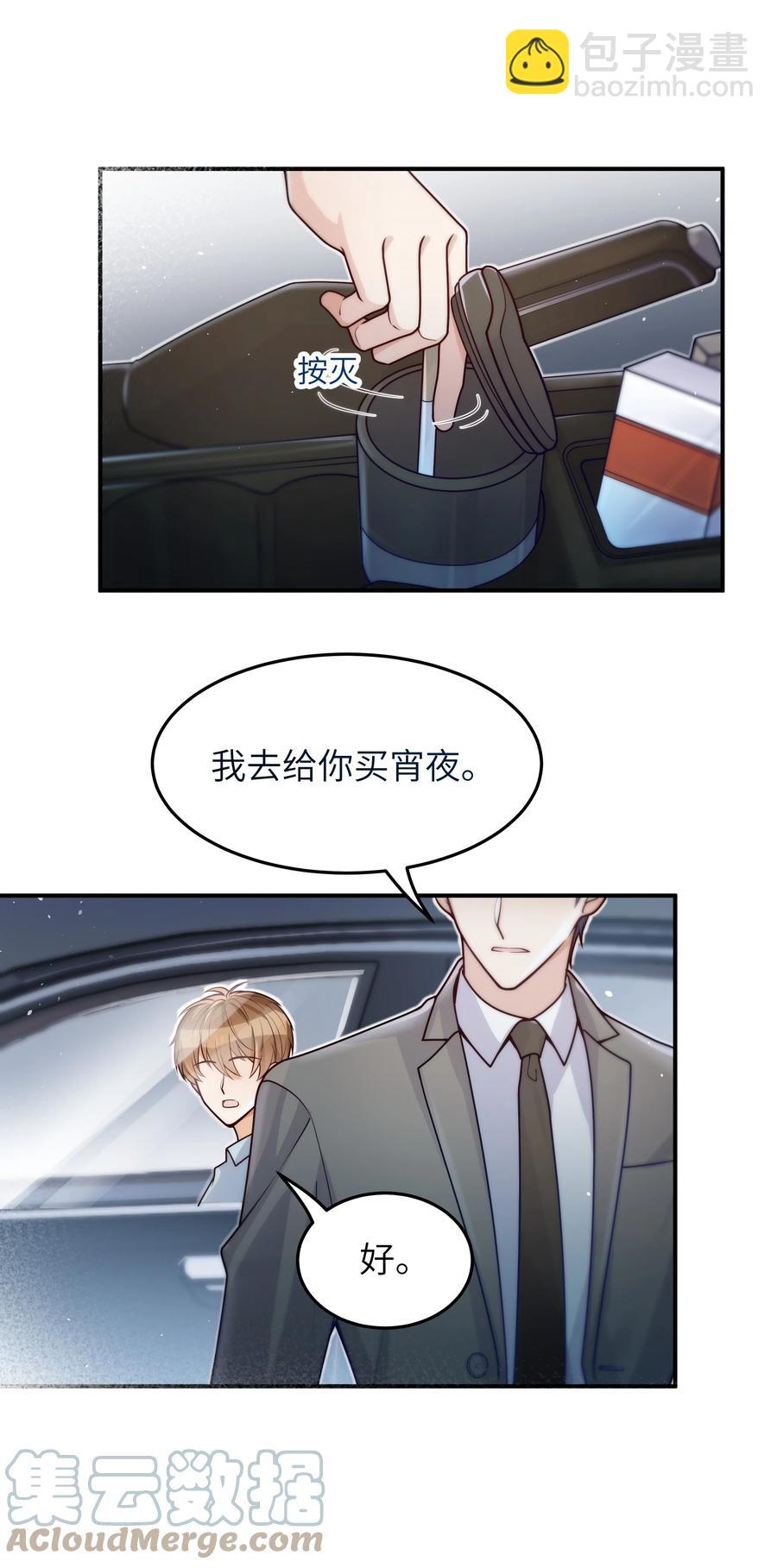 027 稳定的存在-第28话