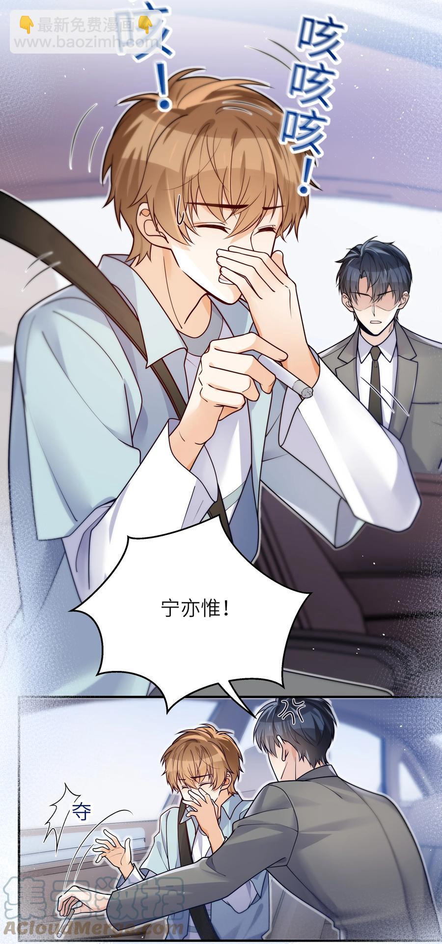 027 稳定的存在-第28话