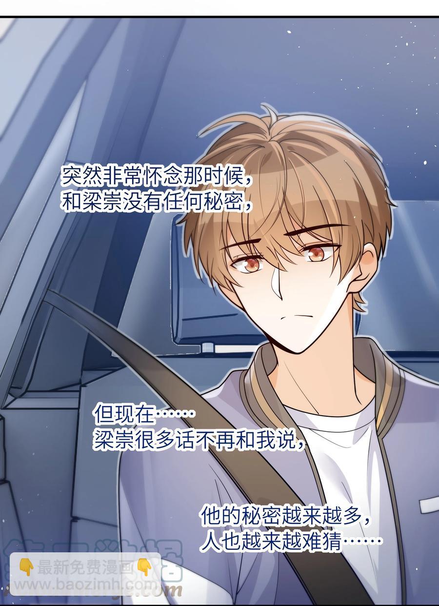 027 稳定的存在-第28话