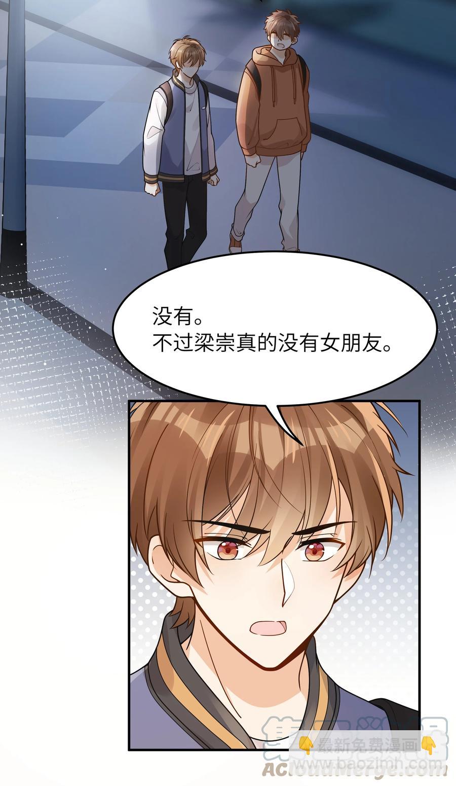 027 稳定的存在-第28话