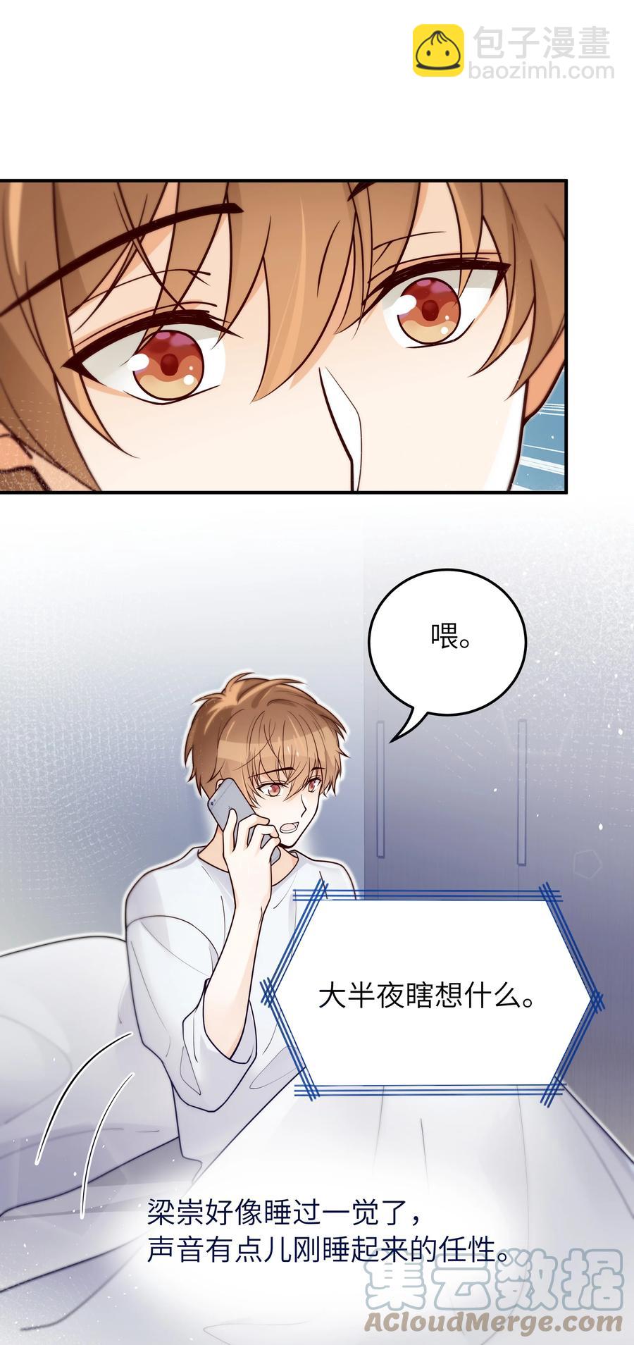 027 稳定的存在-第28话