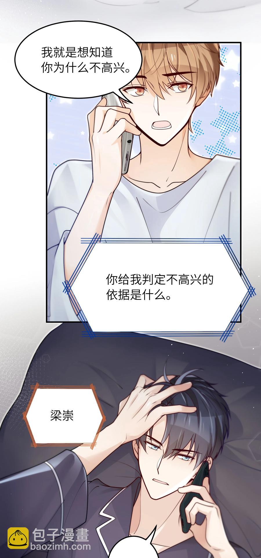 027 稳定的存在-第28话