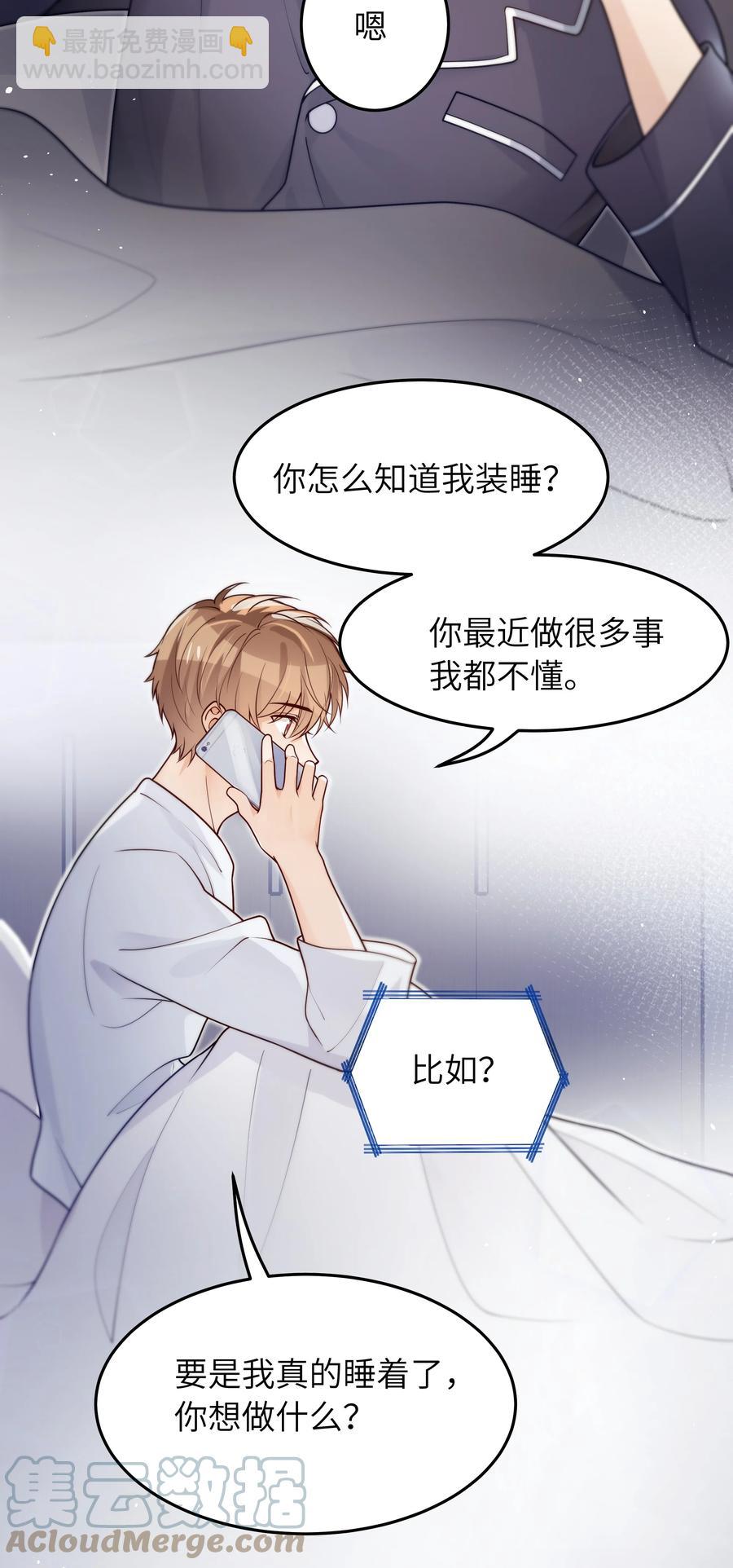 027 稳定的存在-第28话