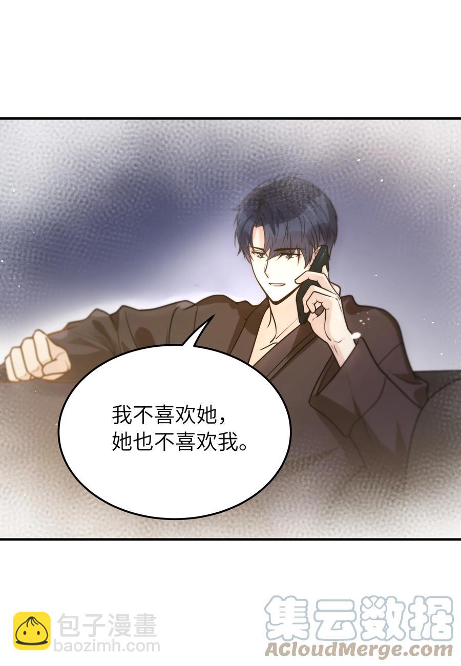 029 他是只属于我一个人的-第30话