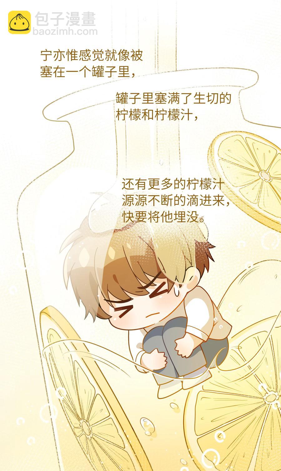 029 他是只属于我一个人的-第30话