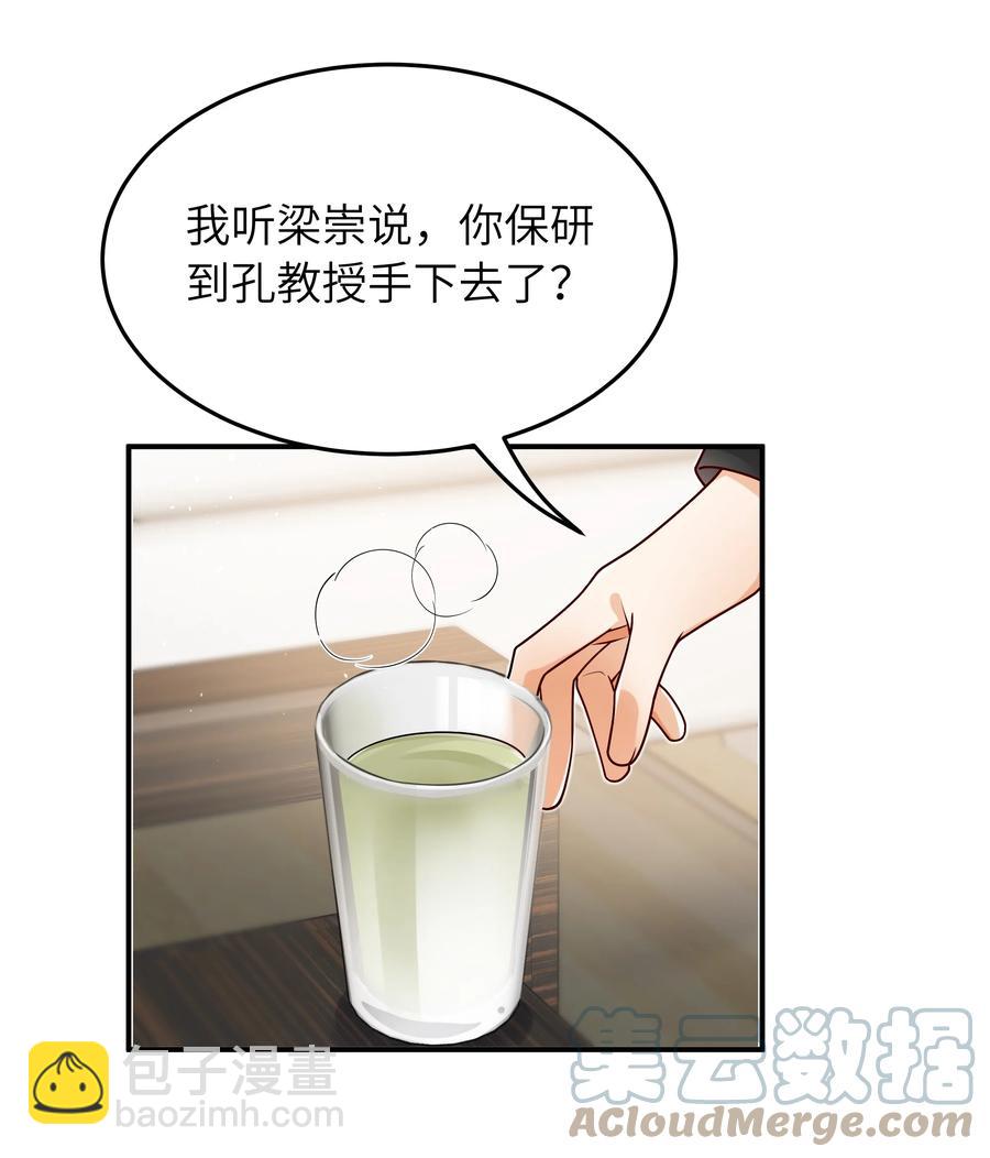 029 他是只属于我一个人的-第30话