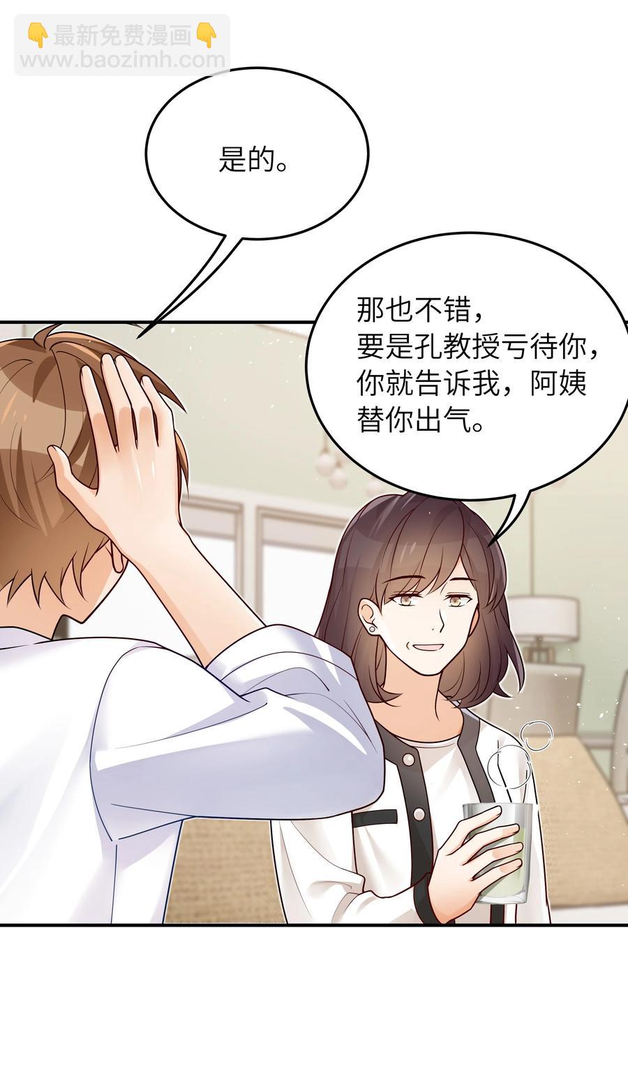 029 他是只属于我一个人的-第30话