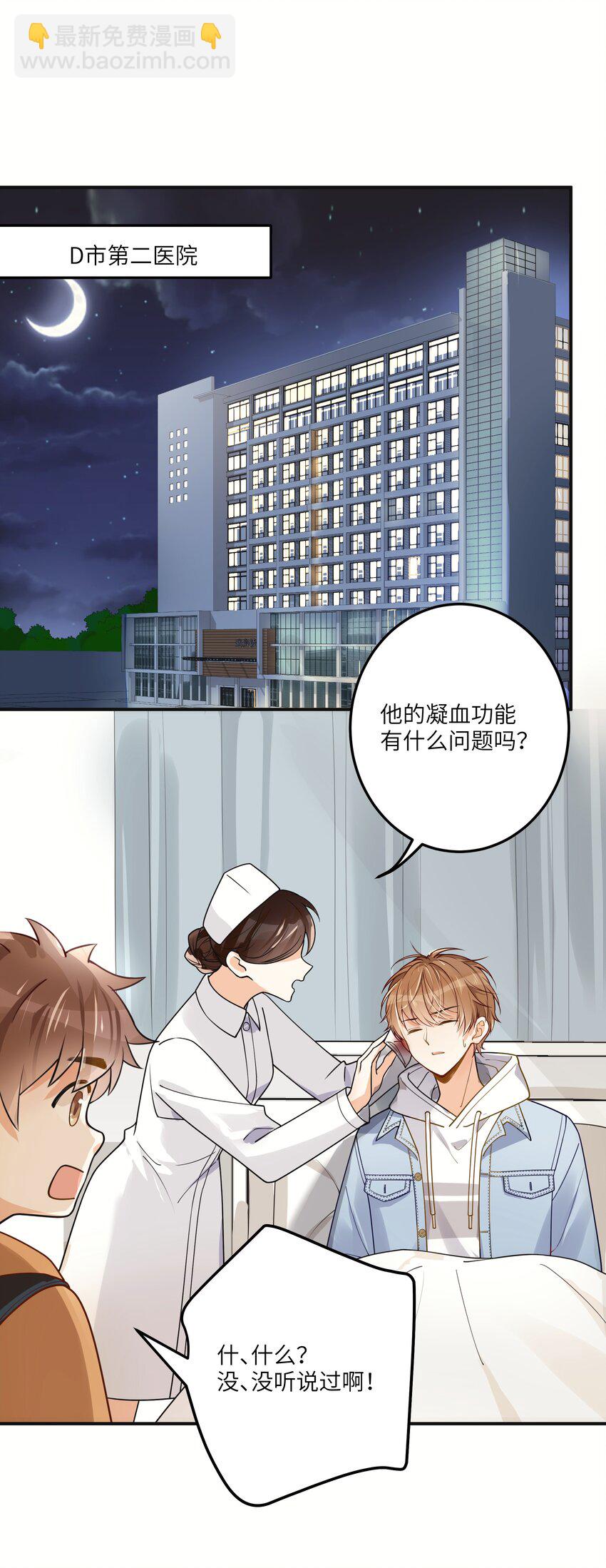 03 要背还是要抱-第4话