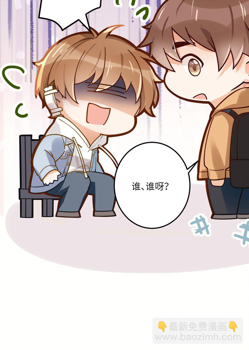 03 要背还是要抱-第4话