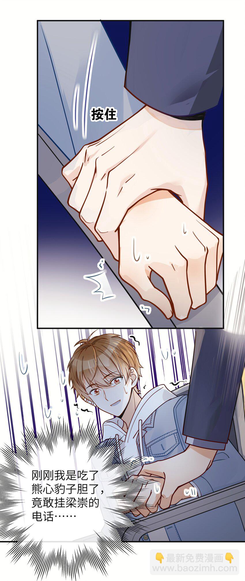 03 要背还是要抱-第4话