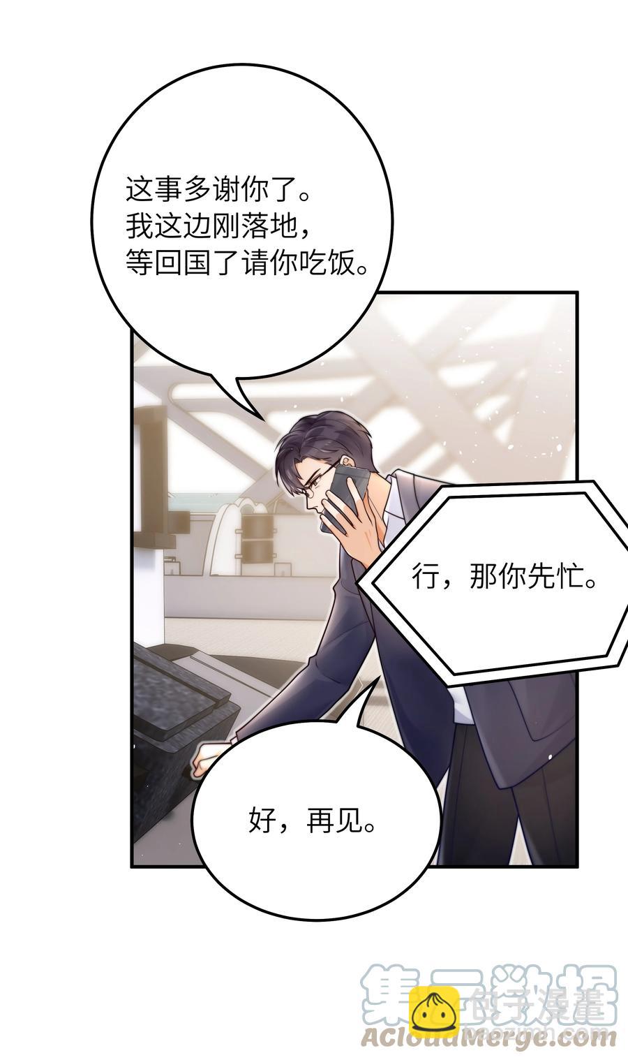 031 想不明白-第32话