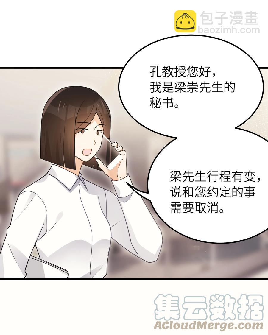 031 想不明白-第32话