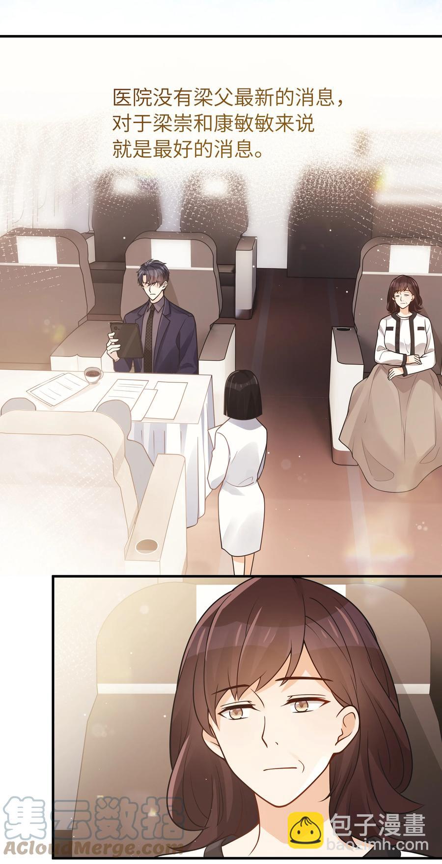 031 想不明白-第32话